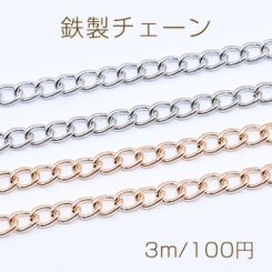 鉄製チェーン NO.2 デザインチェーン ツイスト 4.4mm【3m】