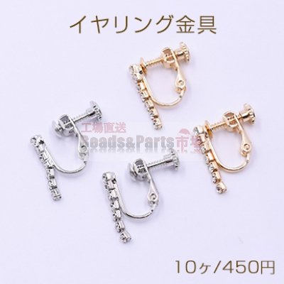 イヤリング金具 カップチェーン付き 2×17mm【10ヶ】