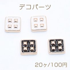 デコパーツ アクリルパーツ 正方形 エポ付 8x8mm【20ヶ】