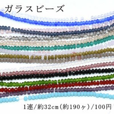 ガラスビーズ ボタンカット 1×2mm メッキ【1連(約190ヶ)】