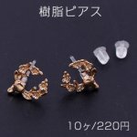 樹脂ピアス 鹿 10×12mm クリア/ゴールド【10ヶ】