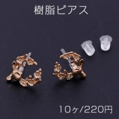 樹脂ピアス 鹿 10×12mm クリア/ゴールド【10ヶ】