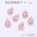 高品質樹脂チャーム オパール風 ジルコニア付 雫型 1カン 7×11mm ゴールド【1ヶ】