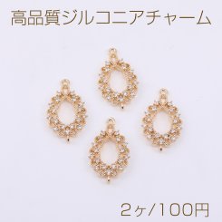 高品質ジルコニアチャーム オーバル 2カン 13×23mm ゴールド/クリスタル【2ヶ】