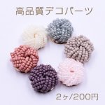 手作り 高品質デコパーツ ガラスビーズ ラウンド 20mm【2ヶ】