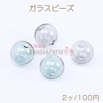 吹きガラスドームビーズ 軽いクリアビーズ ビーズガラスボール 丸玉ビーズ 16mm 通し穴（2ヶ）