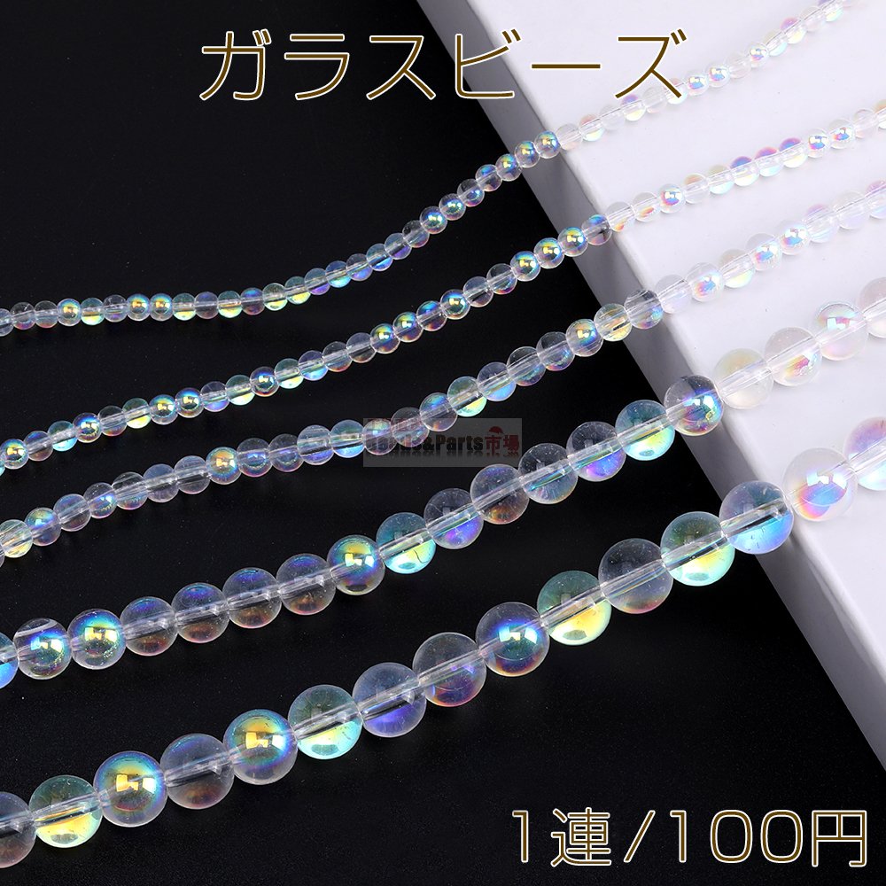 メッキガラスビーズ 丸玉 クリアオーロラカラー - Beads-Parts-Market.jp
