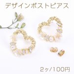 デザインポストピアス ハート 樹脂フラワー＆パール＆石付き 21×22mm ゴールド【2ヶ】