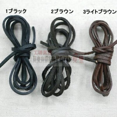 革ひもストラップ 幅2x3mm(5m)