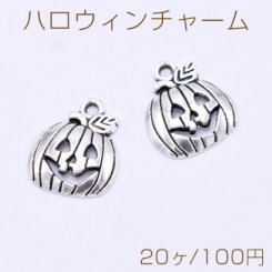 ハロウィンチャーム パンプキン 16×18mm アンティークシルバー【20ヶ】