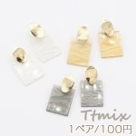 デザインポストピアス オーバル アクリルチャーム 長方形【1ペア】