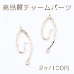 高品質チャームパーツ 不規則 2カン付き 15×25mm ゴールド【2ヶ】
