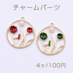 チャームパーツ サークル エポフラワーとパール付き ゴールド【4ヶ】