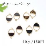 チャームパーツ ふわふわファー付き金属チャーム オーバル2カン【10ヶ】