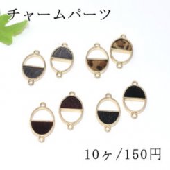 チャームパーツ ふわふわファー付き金属チャーム オーバル2カン【10ヶ】