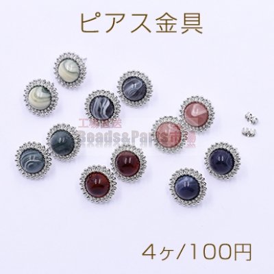 ピアス金具 レース丸型 樹脂貼り 18mm ロジウム【4ヶ】