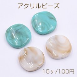 アクリルビーズ 変形コイン 21×22mm【15ヶ】