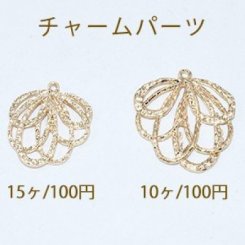 チャームパーツ 透かしフラワー 2サイズ ゴールド