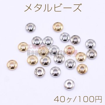 メタルビーズ ボタン 1×4mm【40ヶ】
