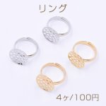 リング 14mmシャワー直付け【4ヶ】