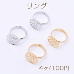 リング 14mmシャワー直付け【4ヶ】