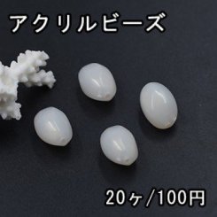 アクリル ビーズ 不規則NO.3 クリーム オーロラ 11×16mm【20ヶ】