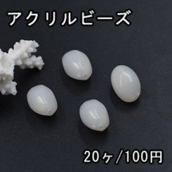 アクリルビーズ 不規則NO.3 クリーム オーロラ 11×16mm【20ヶ】