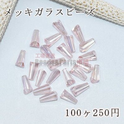 メッキガラス ビーズ ホーン型 4×8mm アクセサリー【100ヶ】4ピンク