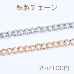 鉄製チェーン デザインチェーン ツイスト 6mm【2m】