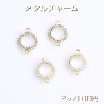 メタルチャーム コネクターチャーム ツイストひし形 2カン付き 14×19mm ゴールド（2ヶ）
