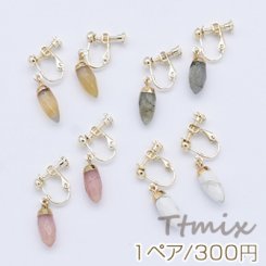 天然石イヤリング 4mm玉 ネジバネ式イヤリング 弾丸【1ペア】