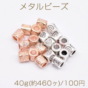 メタルビーズ 円柱型 3×3mm【40g(約460ヶ)】