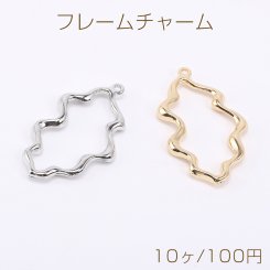 ウェーブフレームチャーム メタルチャーム メタルフレームチャーム 不規則型 1カン 22×38mm（10ヶ）