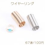 ワイヤーリング コイルリング リング用ワイヤー 指輪用ワイヤー細 0.6×20mm（1パック/67連）