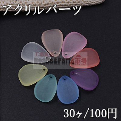 アクリルパーツ スクラブ 花びら 1穴 10×15mm 全8色【30ヶ】