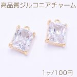 高品質ジルコニアチャーム 長方形 1カン 9×13mm ゴールド【1ヶ】