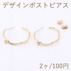 デザインポストピアス ジルコニア付き 29mm ゴールド【2ヶ】