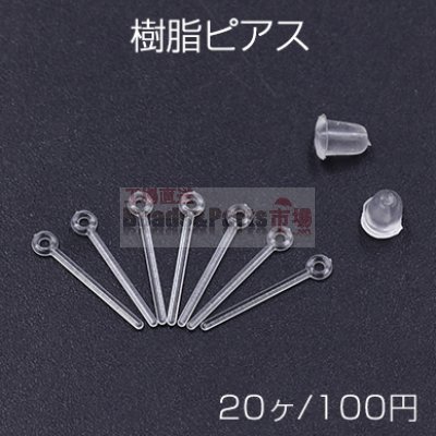 樹脂ピアス 1カン 2×13mm クリア【20ヶ】