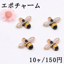 エポチャーム ミツバチ 12×14mm ゴールド【10ヶ】