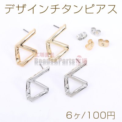 デザインチタンピアス 6字型 15×23mm【6ヶ】