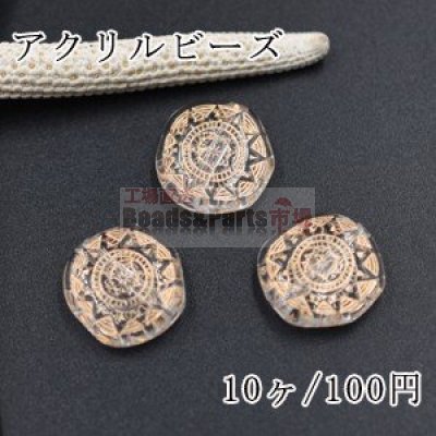 アクリルビーズ クリアアンティークゴールド パフコイン星模様線入り 18×5mm【10ヶ】