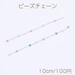 高品質ビーズチェーン ハンドメードチェーン 3×4mm 16Kゴールドメッキ 色落ちしにくい（10cm）