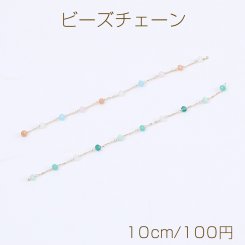 高品質ビーズチェーン ハンドメードチェーン 3×4mm 16Kゴールドメッキ 色落ちしにくい（10cm）
