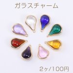 ガラスチャーム 雫型 1カン 12×19mm ゴールド【2ヶ】