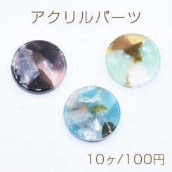 アクリルパーツ プレート ラウンド 穴なし 15mm【10ヶ】