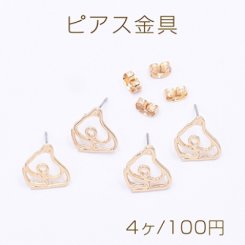 ピアス金具 不規則フープ 12×13mm ゴールド【4ヶ】