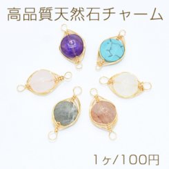 高品質天然石チャーム コインカット 2カン 11×23mm【1ヶ】
