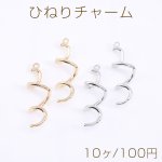 ひねりチャーム スティック 1カン 2×38mm 【10ヶ】