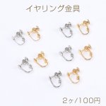 高品質イヤリング金具 小 丸皿 5サイズ（2ヶ）