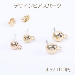 デザインピアスパーツ 半球 2サイズ 1カン ゴールド【4ヶ】